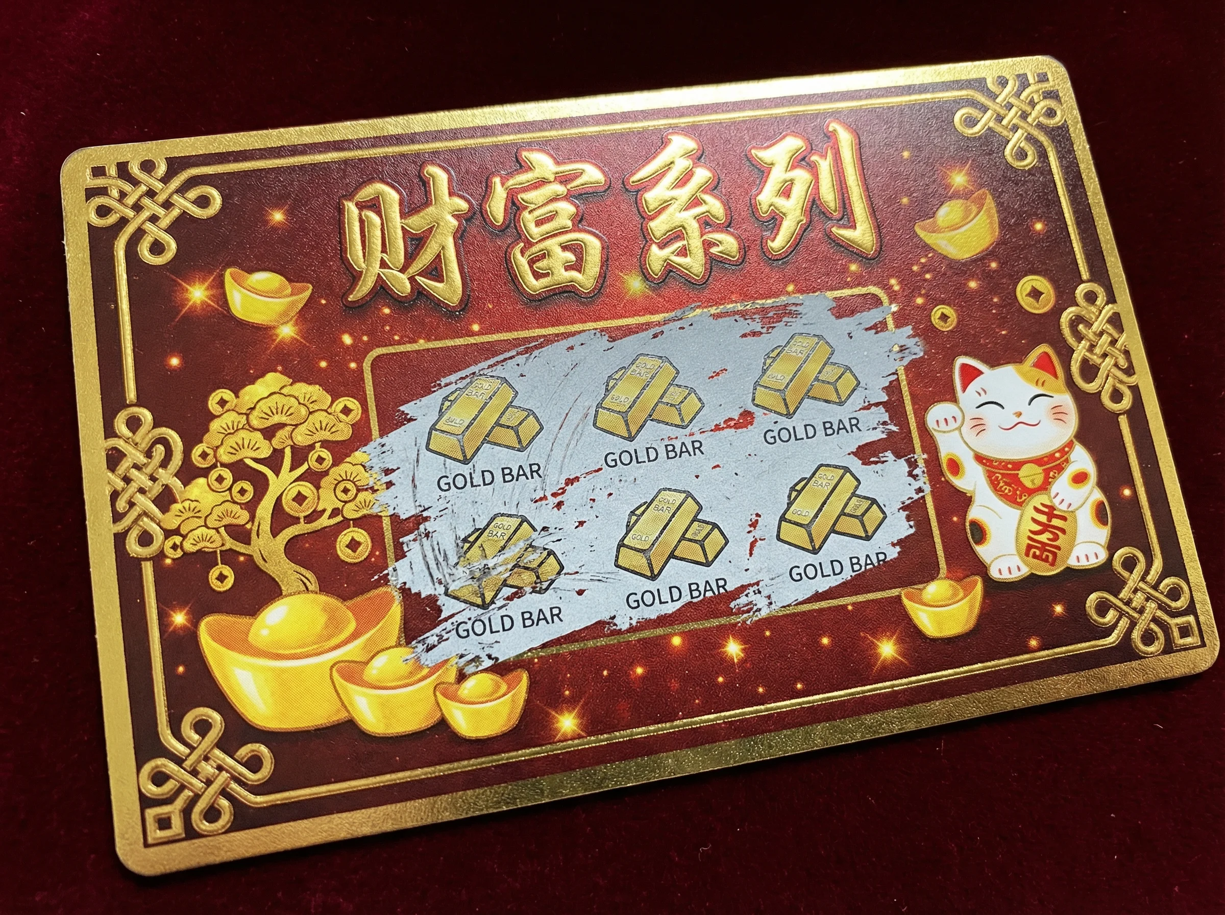 刮刮乐中奖符号对照表 - 彩票平台